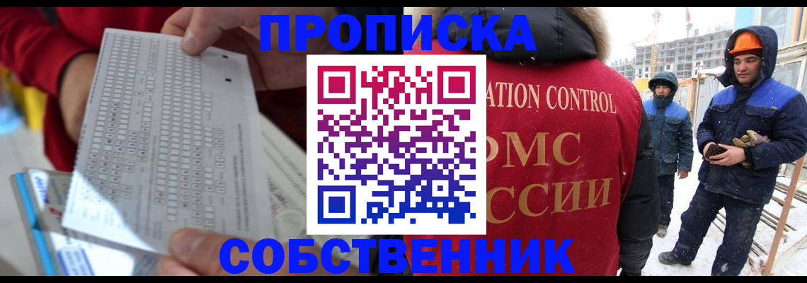 временная регистрация адрес в Евпатории