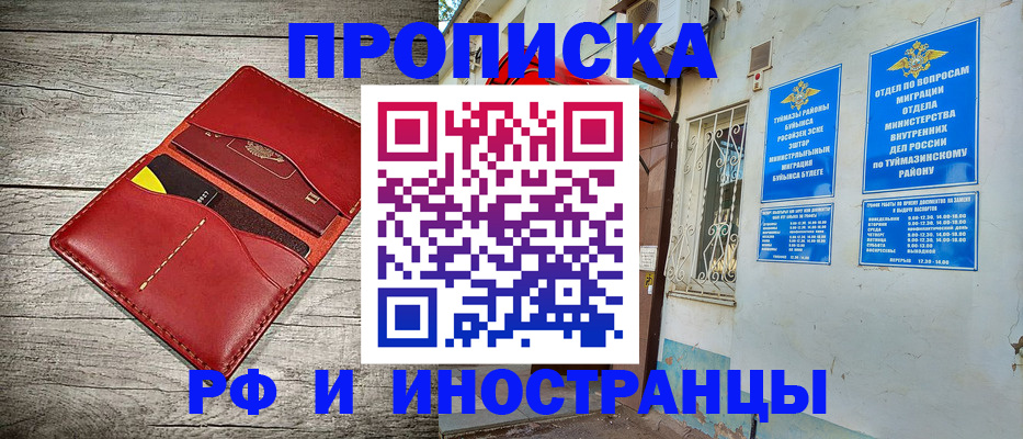 временная регистрация поиск в Евпатории