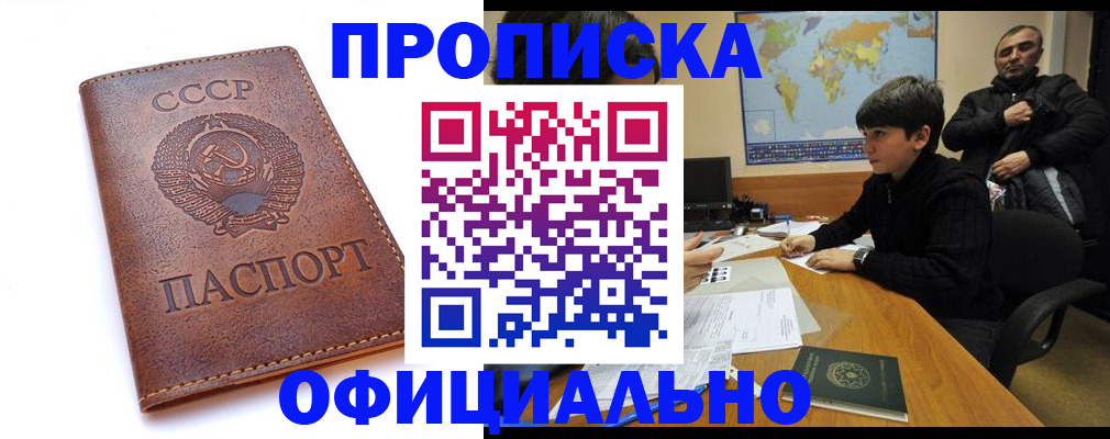 временная регистрация госуслуги в Евпатории