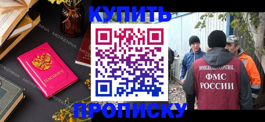 временная регистрация адрес в Евпатории