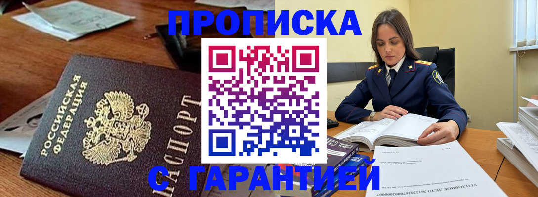 временная регистрация госуслуги в Евпатории